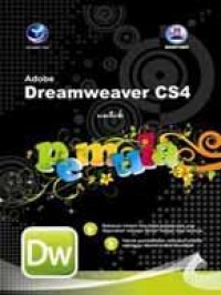 Adobe dreamweaver cs 4 untuk pemula